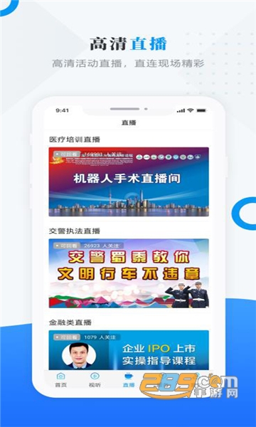 安达融媒体中心app官方下载2023安卓版v4.0最新版