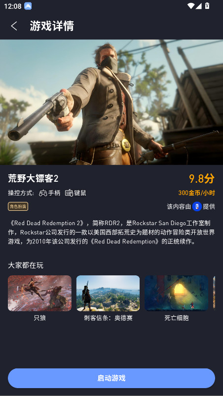 咪兔泛玩app手机版 3.1.1安卓版