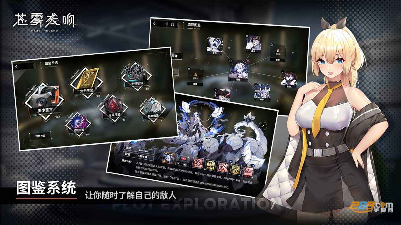 苍雾残响国际服下载官方2023最新版v1.0.6安卓版