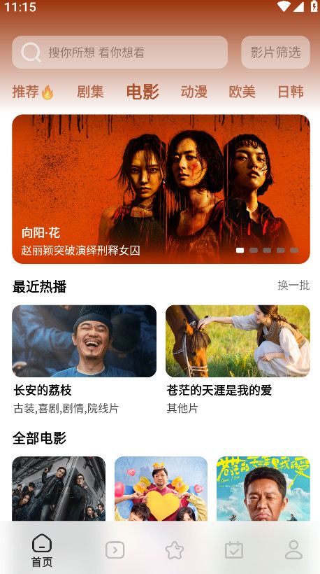 鲨鱼剧场app官方正版 1.7.2最新版