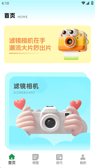 胶片滤镜大师
