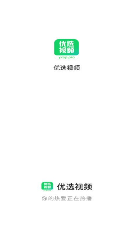 优选视频追剧软件