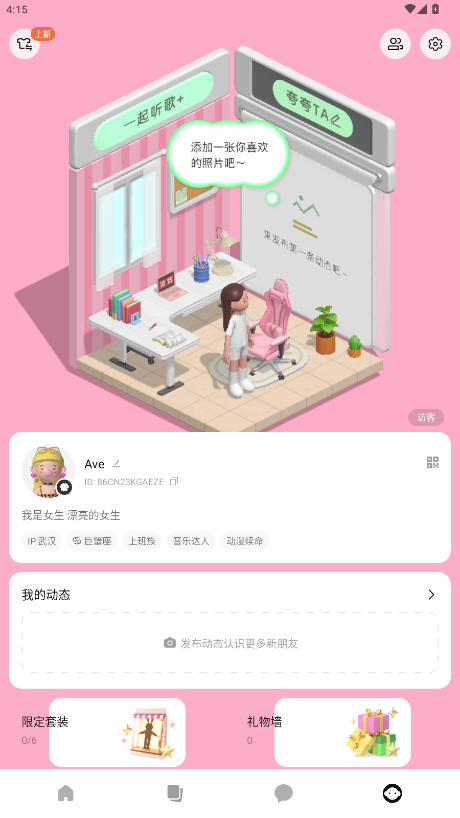 柠7软件 3.8.41.9安卓版