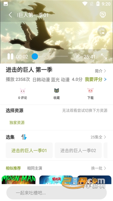 mifun动漫官方正版免费版appv5.1.7安卓最新版