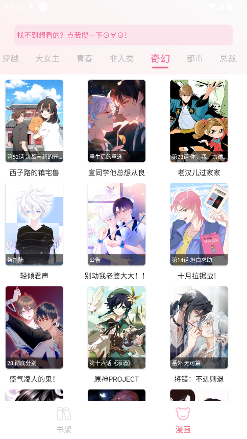 樱花漫画官方版 1.0安卓版