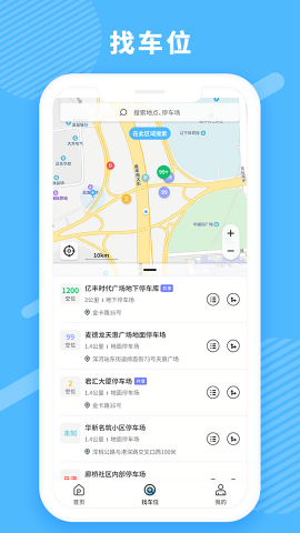 菏泽智泊停车app