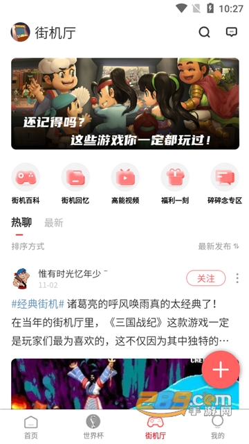 欢动游戏厅官方app下载安卓免费版v1.0.0安卓版