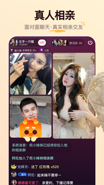牵媒图片2