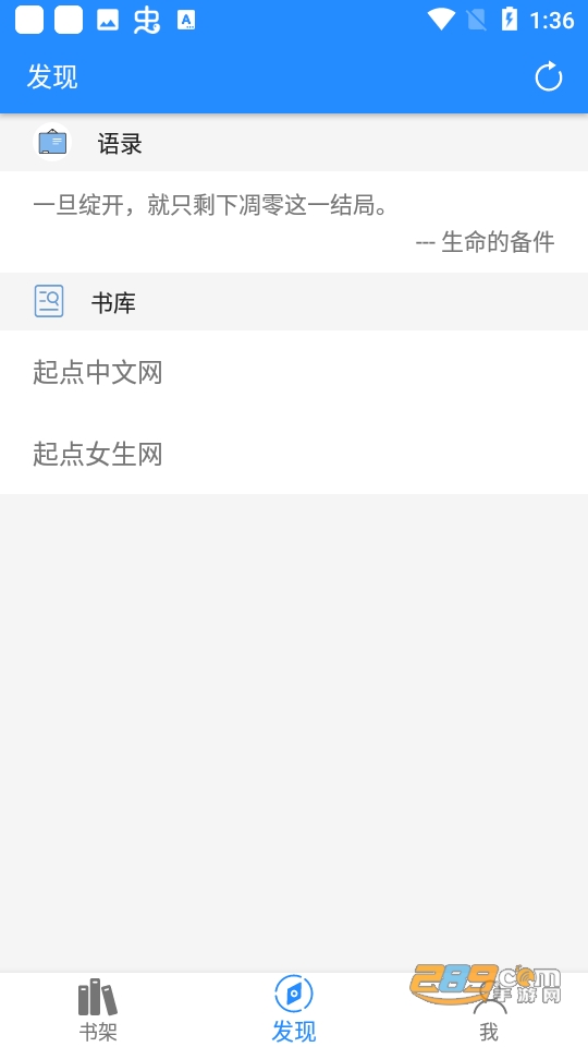 衍墨轩小说网TXT下载手机版2023最新版v2.1.2手机版