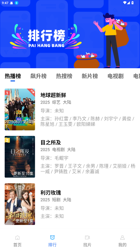 星辰视频破解版免广告 4.1安卓版