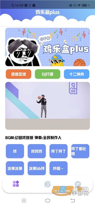 鸡乐盒plus下载最新安卓版v1.0.0安卓版