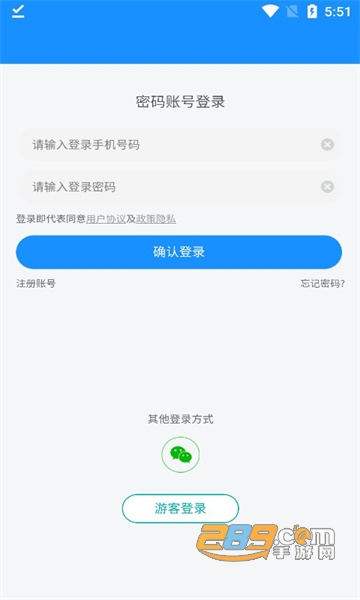 奎文智慧医保app下载2022官方安卓版v1.1.0安卓版