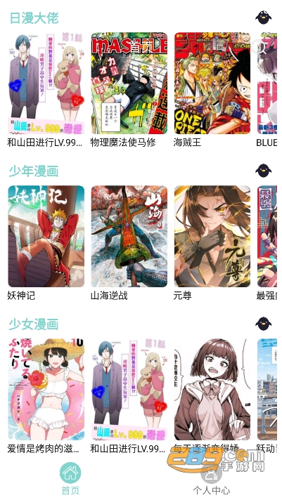 酷漫app下载安装官方2023最新版v2.6.0手机版