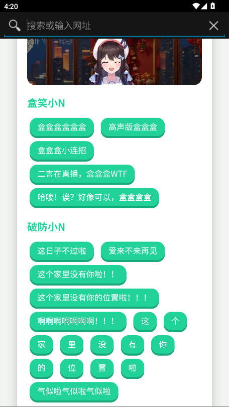 小N语音盒2.0最新版 2.0安卓版