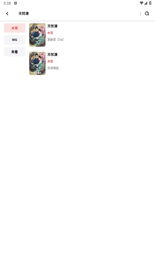 速搜视频官方版 1.4.1安卓版