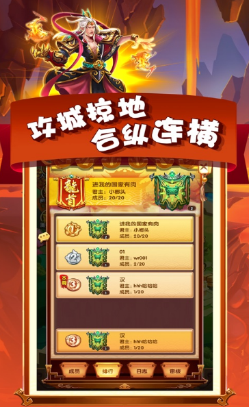 三国战略单机版