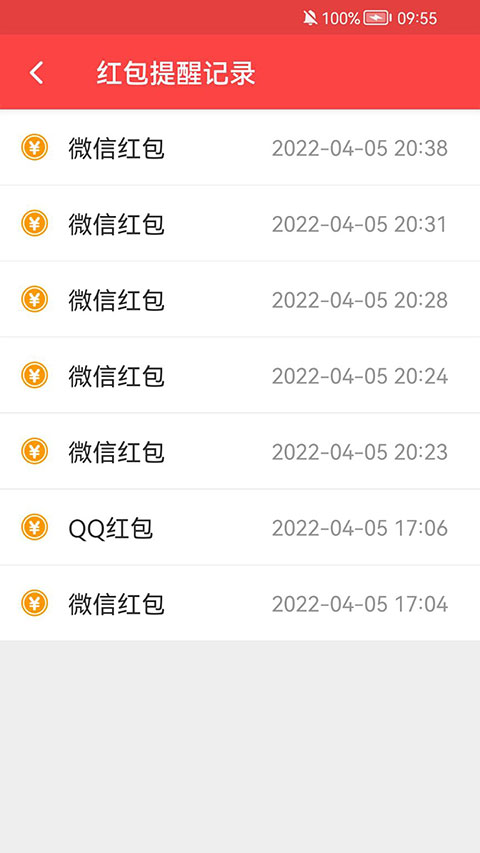 全自动抢红包软件