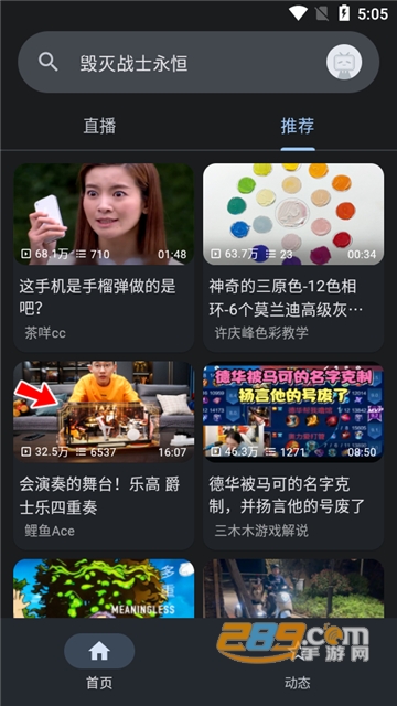 免费看b站软件下载安卓最新版（BiliYou）v1.1.5安卓版