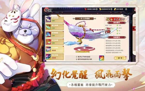 长安有妖气游戏