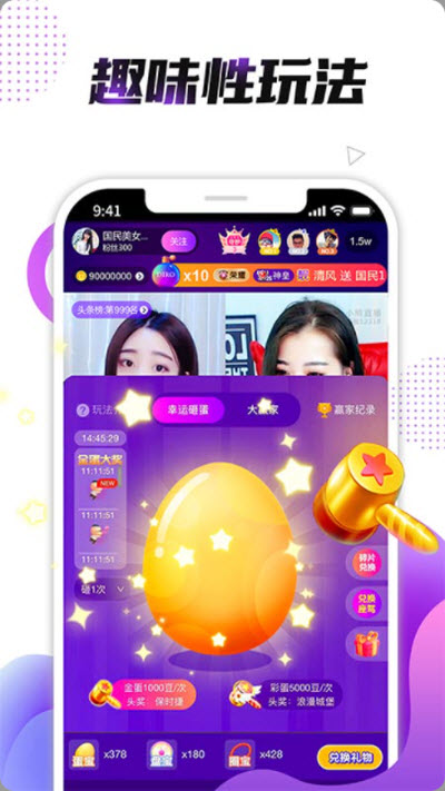 红豆直播app