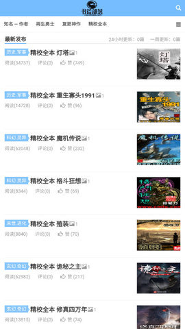 书荒部落