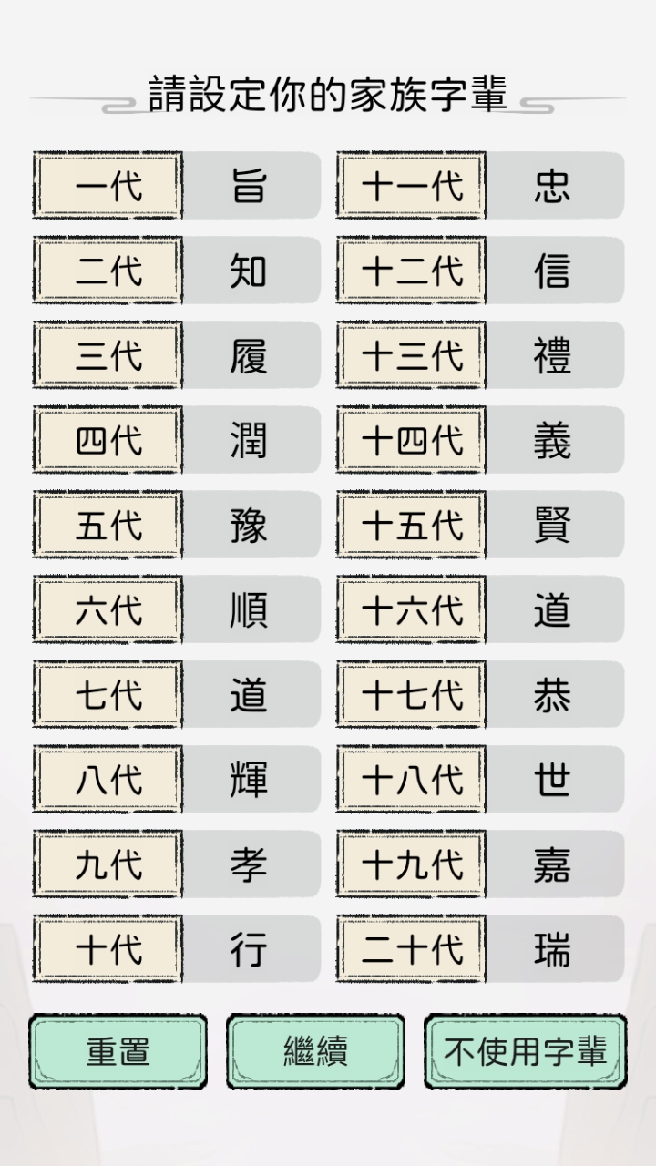 开宗立派模拟器无限灵石