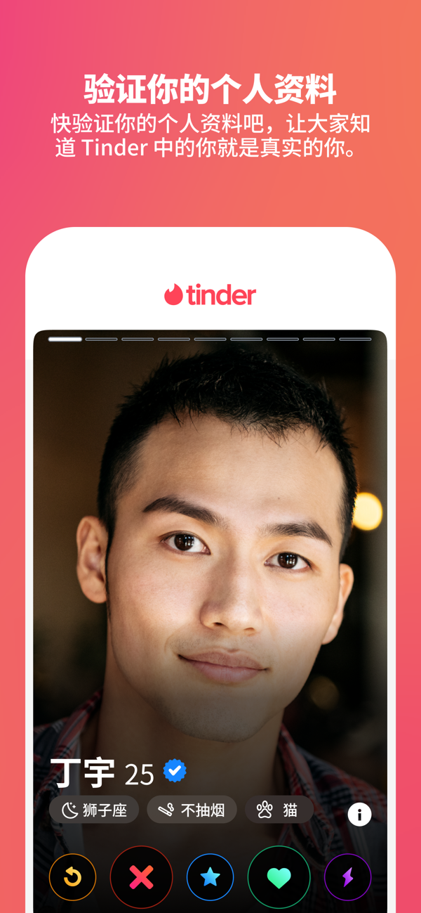 tinder中文版