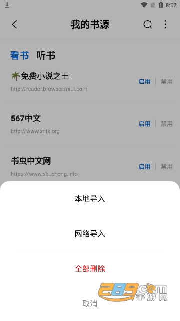 书痴小说app下载最新版安卓2022免费版v1.3.4 官方版