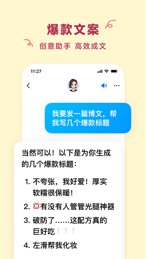 豆包官方