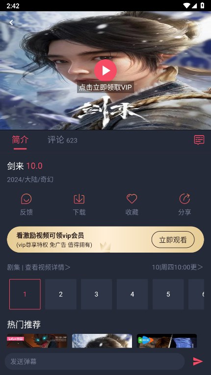 OmoFun动漫共和国下载