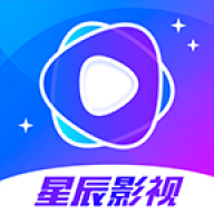 星辰视频破解版免广告 4.1安卓版