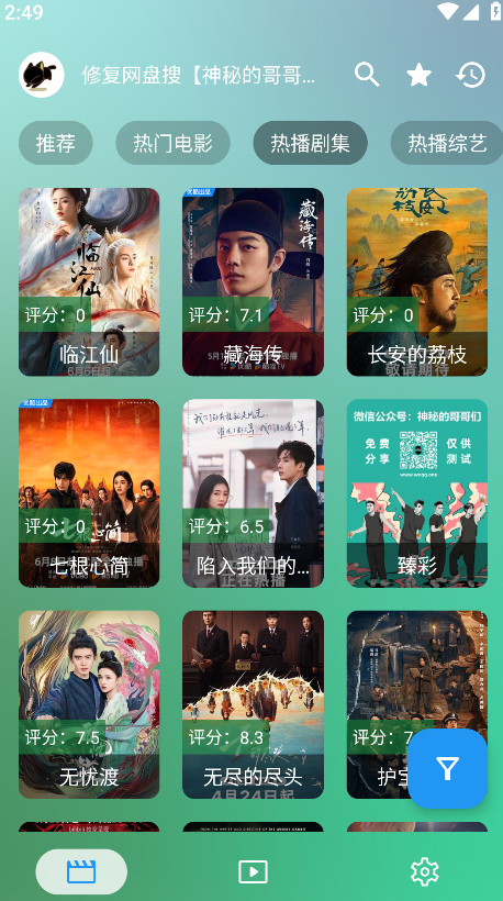 ok影视app最新版本 5.1.6安卓版