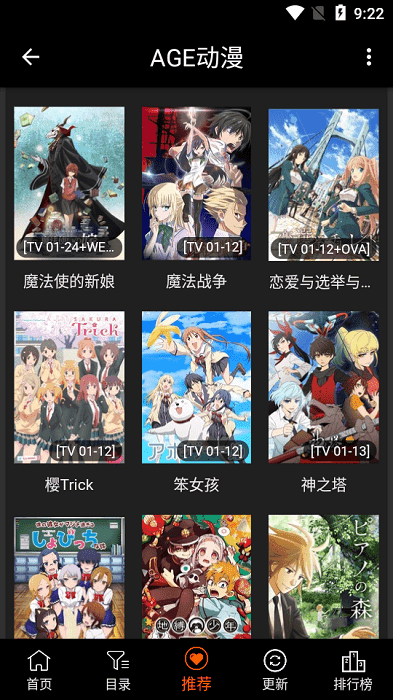 AGE动漫官方手机版