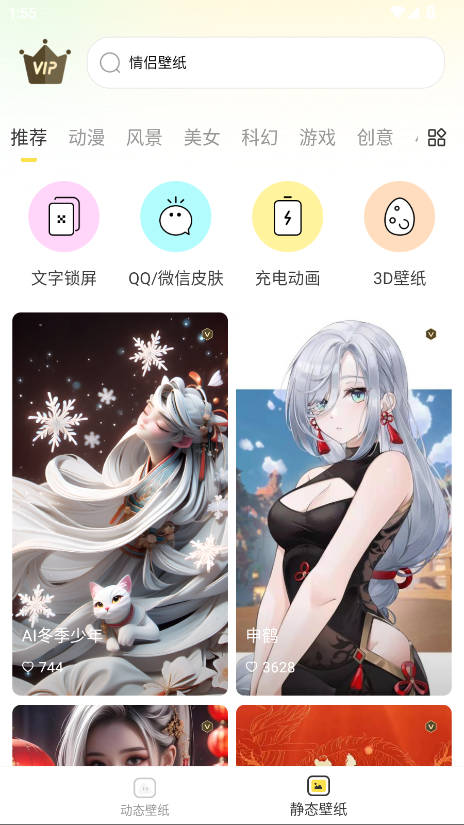悦享动态壁纸app 1.5.0安卓版