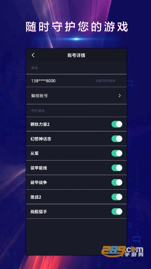 战火密令app下载官方2023最新版v1.1.2免费版