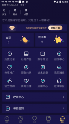 妖精动漫app官方版