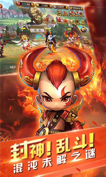 乱斗封神商城版