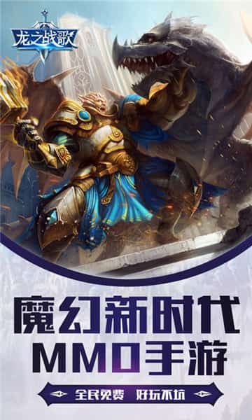龙之战歌手游 2.1.2安卓版