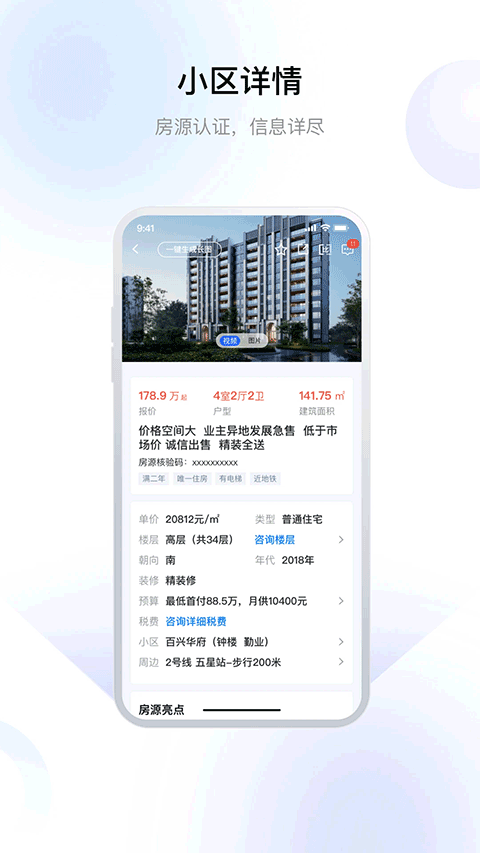 常州住房公积金app