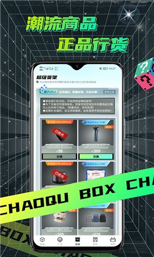 潮趣盲盒