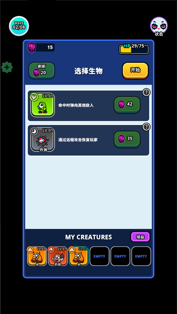 异变生存战破解版(Undercity) 1.4最新版