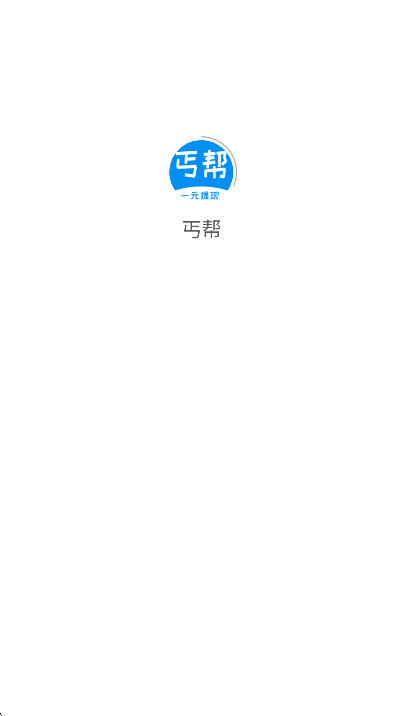 丐帮兼职app