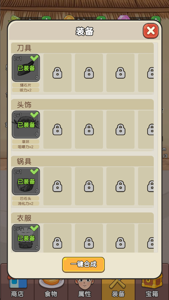 吃货进化论货币反加 1.1.1中文版