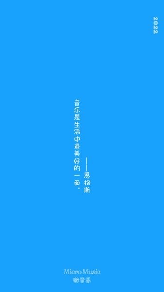 微音乐app最新版本