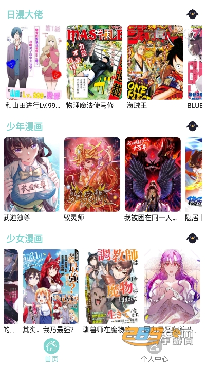 酷漫app下载安装官方2023最新版v2.6.0手机版