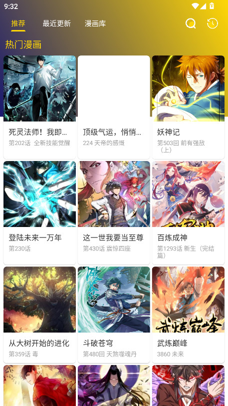 小熊漫画无广告版 1.01安卓版