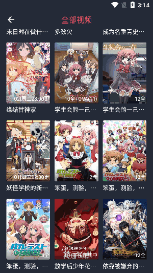 动漫共和国手机版