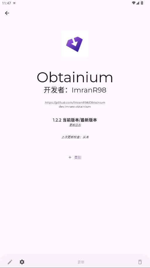 Obtainium软件 1.3.4安卓版