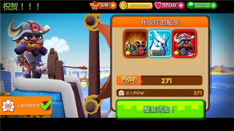怪兽与首领