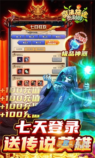 泰利的魔法旅途BT版无限送充抽